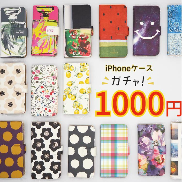 【 期間限定 】 iPhoneSE iPhone8 ケース 