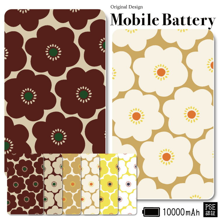 モバイルバッテリー 大容量 軽量 薄型 5000mAh 持ち運び電池 充電器 USB充電器 スマホ 電池 iPhone バッテリー 災害 充電器 携帯充電器 各種他対応 iPhone8 iPhone12 送料無料 iPhone iPad Android 大きい花柄 花柄 シンプル