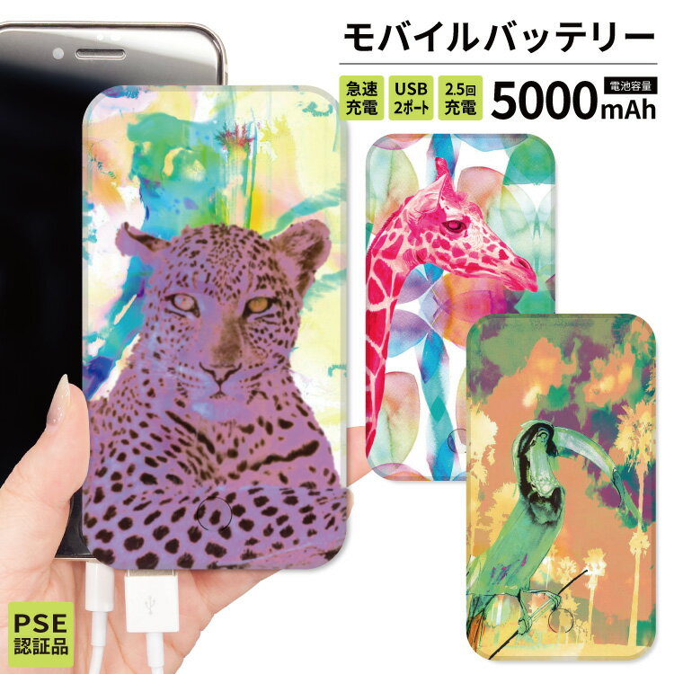 モバイルバッテリー 大容量 軽量 薄型 5000mAh 持ち