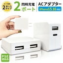 スマホ 充電器 iPhone 16 iPhone15 ACアダプター Android 急速充電器 スマホ充電器 USB アダプター 充電器 充電アダプター ty...