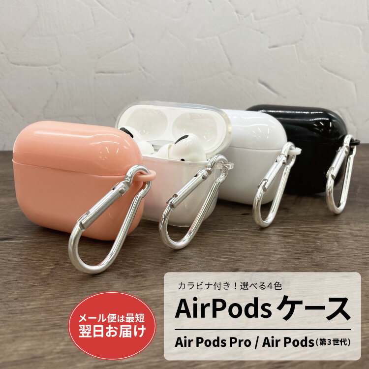 AirPodsProС ݥå AirPodsPro 磻쥹 磻쥹 ۥ󥱡 ݥåץ AirPods(3) ݸ Ʃ ӥդ ꥢ TPUǺ ԥ   ꥢפ򸫤