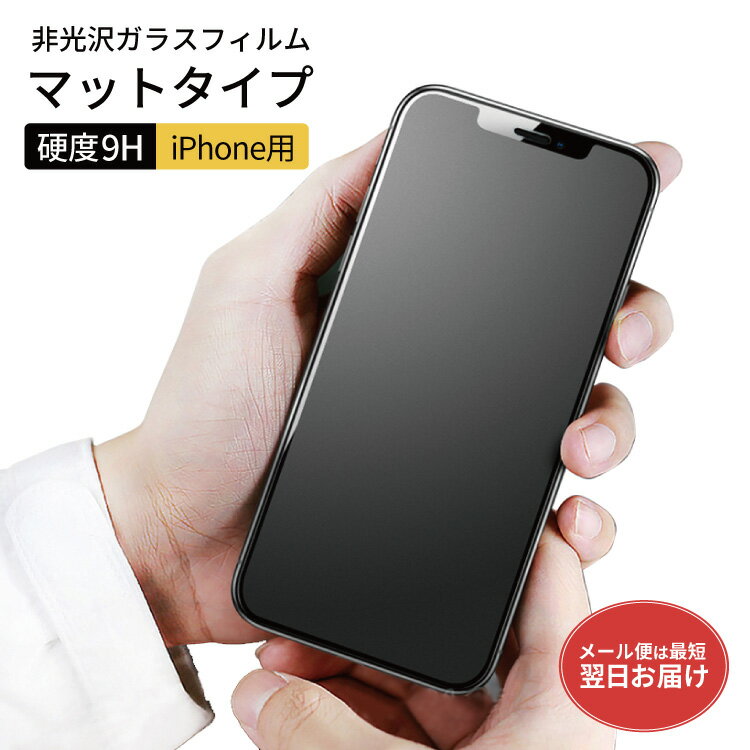 【 店内全品10%OFF 】 スマホ フィル