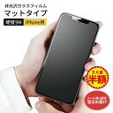 【GW緊急セール中】 【2枚目半額】 iPhone16e スマホ フィルム iphone16 iphone16pro iPhone 15 iPhone15 ガラ...
