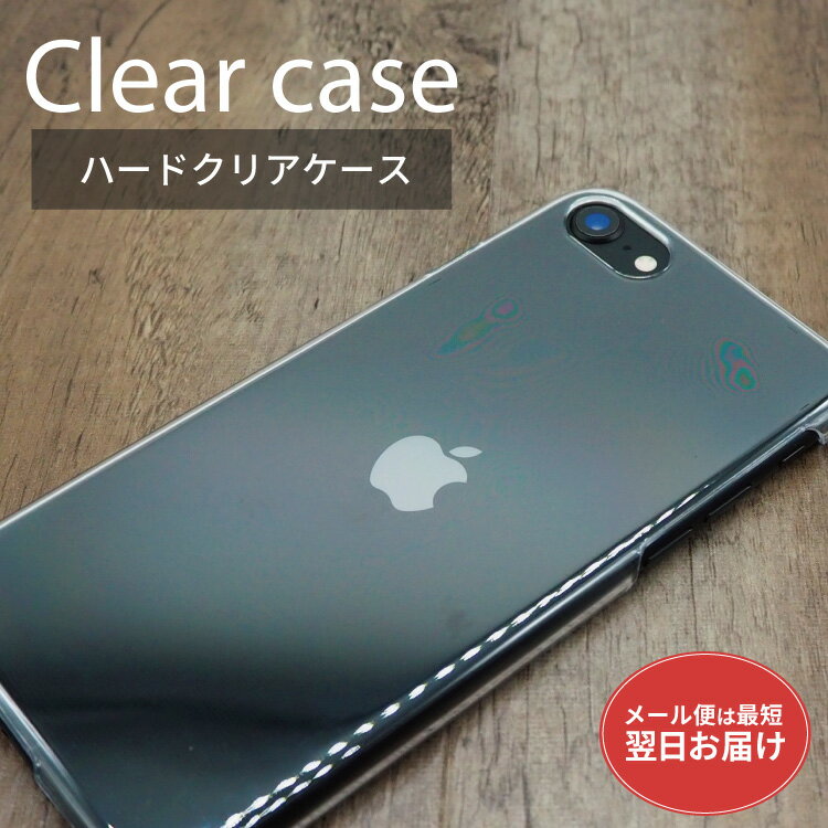 【GW20％OFF】 iPhoneケース iPhone15 iPhone14 iPhone13 iPhoneSE 第二世代 第三世代 iPhone12 mini pro iPhone11 iPhone XR 8 7 アイフォンケース クリア 透明 ハードケース スマホカバー iPhoneケース ケース クリアケース