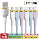 【マラソン200円引き】 【2本目半額】 充電ケーブル シリコン C to C type-c ライトニングケーブル iphone 急速 type-c タイプc ...