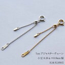 アジャスター スライド式 7cm 小豆 チェーン K18 WG ゴールド ホワイトゴールド ネックレス ブレスレット 長さ 調節 簡単 便利 ムーブ式 可動式 ...