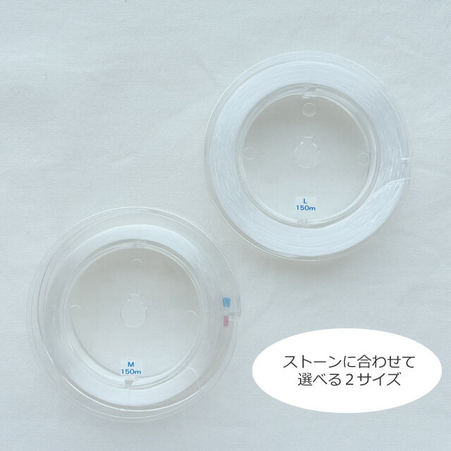 オペロンゴム 繊維ゴム 白 Lサイズ 150M 業務サイズ ワイヤー付き パワーストーン ブレスレット ゴム交換 修理 手づくり 手作り ハンドメイド DIY 大容量 宅配便 送料無料