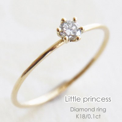 リング 指輪 レディース ダイヤモンド 0.1ct シンプル ピンキーリング K18 18K 18金 ゴールド ピンクゴールド ホワイトゴールド GOLD PG...