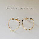 ピアス レディース サークル フープ K18 18K 18金 ゴールド 地金 丸 円 リング シンプル 華奢 繊細 女性 おしゃれ ギフト プレゼント クリスマス ギフトラッピング対応 コンビニ受取対応商品 メール便 送料無料