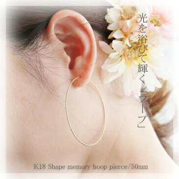 フープピアス K18 直径50mm 5センチ 18K 18金 ゴールド ピンクゴールド ホワイトゴールド GOLD PG WG 5cm 形状記憶 シリコン キャッチ付き レディース 女性 華奢 繊細 人気 あす楽対応 ギフトラッピング対応 コンビニ受取対応商品