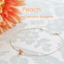 ブレスレット レディース 深海 サンゴ さんご 珊瑚 K18 18K 18金 ゴールド ピンク 一粒 丸珠 丸玉 華奢 シンプル 女性 プレゼント ギフト 3月...