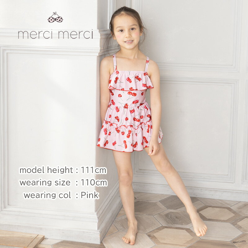 【 メール便送料無料 】 merci merci メルシーメルシー キッズ 子供水着 子供 水着...