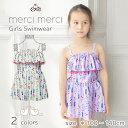 【メール便送料無料】merci merci メルシーメルシーキッズ 子供水着 子供 水着 ワンピース 水着 女の子 キッズ 水着 かわいい　おしゃれ みずぎ 保育園 幼稚園 花 キッズ ワンピース 水着 100 110 120 130 140 新入荷 再々入荷