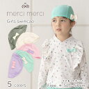 【メール便送料無料】merci merci メルシーメルシー スイムキャップ UPF50+ 水着 帽子 子供水着 子供 水着 ワンピース 水着 女の子 キッズ ...