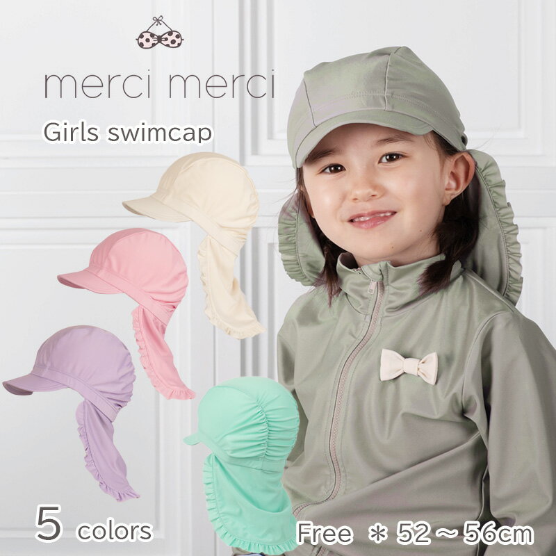 【メール便送料無料】merci merci メルシーメルシー 新色登場 再入荷 UPF50+ スイ...