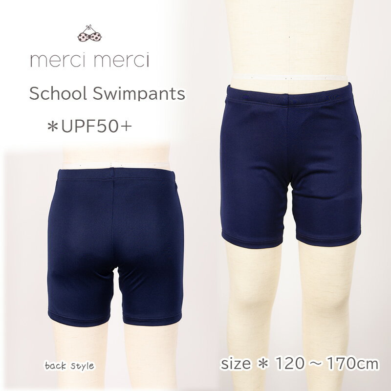 �ڥ᡼��������̵�� ��merci merci ����������� �ˤλ� ������ѥ�� �ⵡǽ Ⱦ΢���դ� UPF50+ �������� ����ѥ�� ���å� �Ҷ����� �Ҷ� ���� �˻� �ܡ��� �͡��ॿ���դ� ������ ���� ���ع� ��ع� 120 130 140 150 160 170 merci merci ��륷����륷�� ������