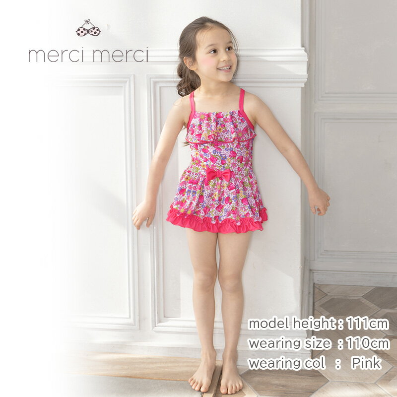 【メール便送料無料】merci merci メルシーメルシー キッズ 子供水着 子供 水着 ワ...
