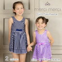【メール便送料無料】メール便送料無料 merci merci メルシーメルシー キッズ 子供水着 子供 水着 ワンピース 水着 女の子 キッズ 水着 かわいい ...