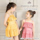 【 メール便送料無料 】 merci merci メルシーメルシー merci merci メルシーメルシー 再入荷 キッズ 子供水着 子供 水着 ワンピース ...