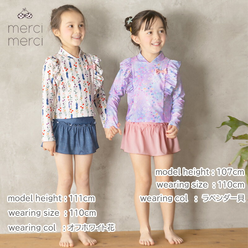 【 メール便送料無料 】 merci merci メルシーメルシー キッズ 子供水着 子供 水着...