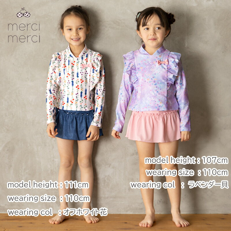 【 メール便送料無料 】 merci merci メルシーメルシー キッズ 子供水着 子供 水着...
