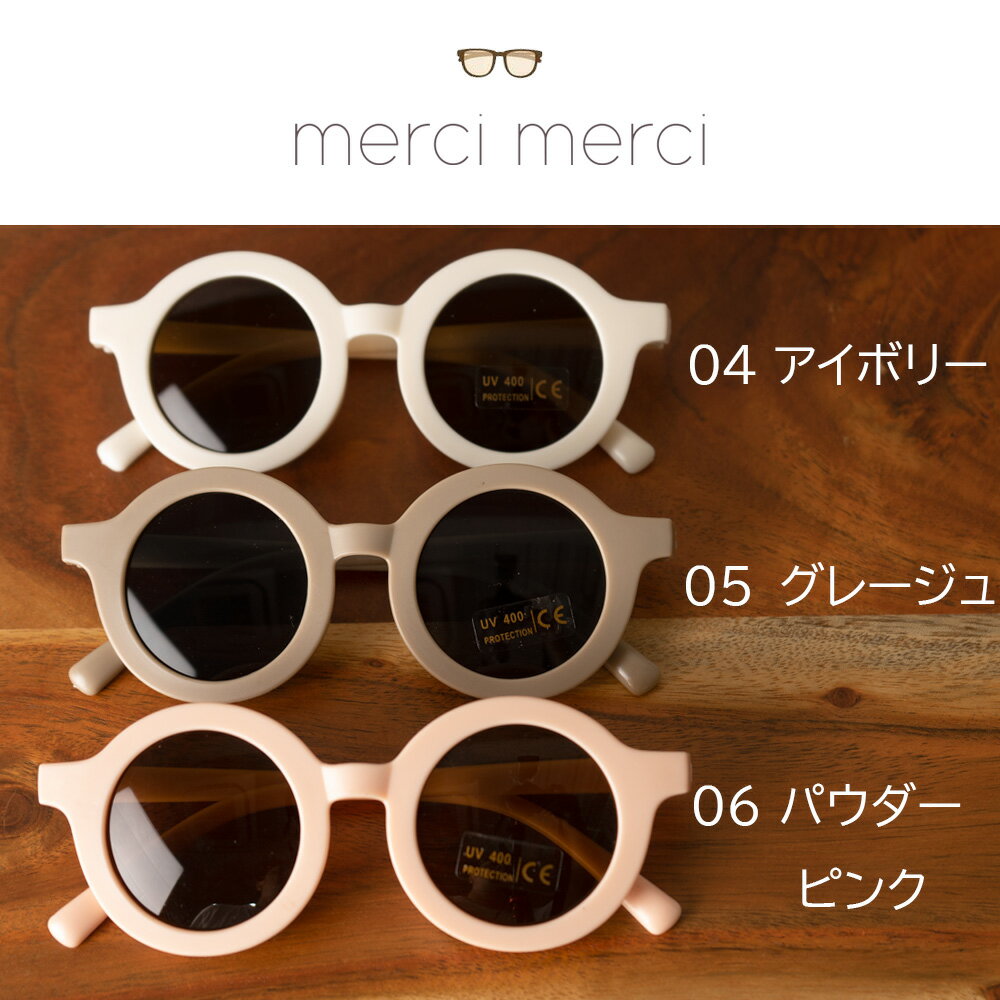 �ڥ��ꥸ�ʥ�ݡ����դ�������̵����merci merci ��륷����륷�� ���å� ���󥰥饹 uv UV400 �ᥬ�� ��ȥ� �糰���ɻ� �ס��� ���å� ���襤�� ������� �ݰ�� ���ձ� �� �ԥ� ������ ������