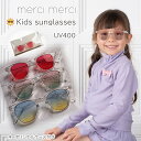 【オリジナルポーチ付き・送料無料】merci merci メルシーメルシー キッズ サングラス uv クリアフレーム UV400 メガネ レトロ 紫外線防止 プール キッズ かわいい おしゃれ 保育園 幼稚園 海 ピンク カーキ 新入荷