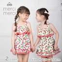 【 メール便送料無料 】 merci merci メルシーメルシー キッズ 子供水着 子供 水着 ワンピース 水着 女の子 キッズ 水着 かわいい おしゃれ み...