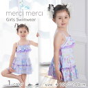 【 メール便送料無料 】merci merci メルシーメルシー キッズ 子供水着 子供 水着 ワンピース 水着 女の子 キッズ 水着 かわいい おしゃれ みず...