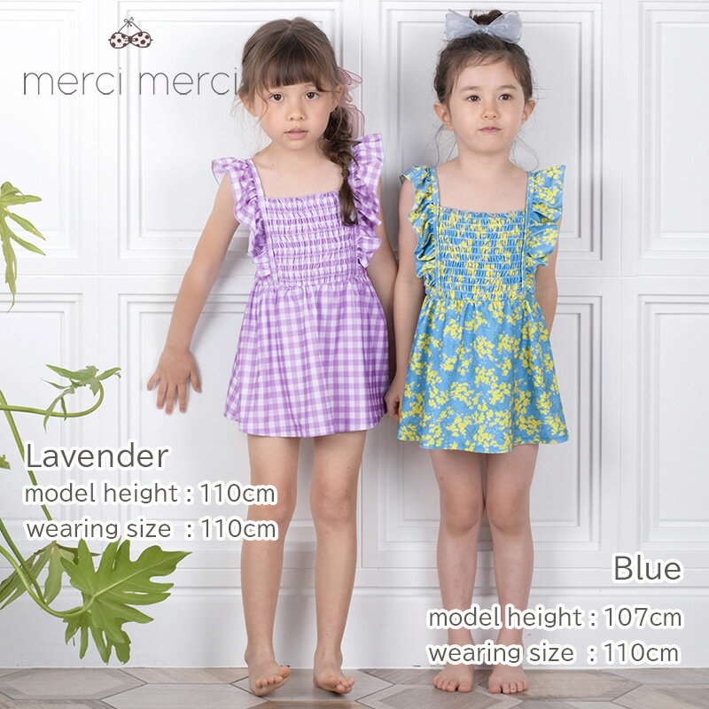 【メール便送料無料 】merci merci メルシーメルシー キッズ 子供水着 子供 水着 ...