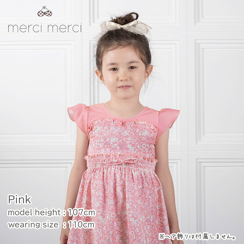 【 メール便送料無料】merci merci メルシーメルシー キッズ 子供水着 子供 水着 ...