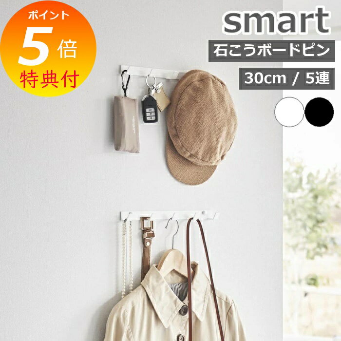 【特典付き】 【 ウォールフック スマート 石こうボード壁対応 W30 】 Smart ウォールハン