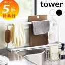 【特典付】 山崎実業 【 キッチンまな板&トレースタンド タワー 】 tower キッチン まな板 カッティングボード トレー ふきん ゴム手袋 スプレーボトル...