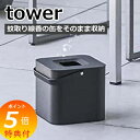 【特典付】 蚊取りポット ブラック そのまま入れられる蚊取線香収納ポットタワー 角型 5752 蚊取線香スタンド 蚊取り線香 スタンド インテリア 雑貨 陶器 ...