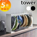 【特典付】 山崎実業 帽子収納スタンド タワー tower おしゃれ 伸縮 フック 10個収納 帽子 キャップ ハット 通学帽 ハンチング 玄関 リビング クロ...