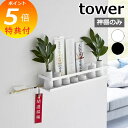 【特典付】 石こうボード壁対応神棚 タワー 山崎実業 tower ホワイト 3654 神棚 簡易神棚 ホルダー スタンド 収納 飾り棚 御神札 お神札 お札立て...