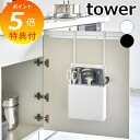 【特典付】 シンク扉オールインワンキッチンツールホルダー タワー 山崎実業 tower ホワイト ブラック 4512 4513 包丁スタンド まな板スタンド ツ...