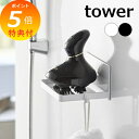 【特典付】 [ マグネットバスルームヘッドマッサージ器収納ラック タワ...(3)