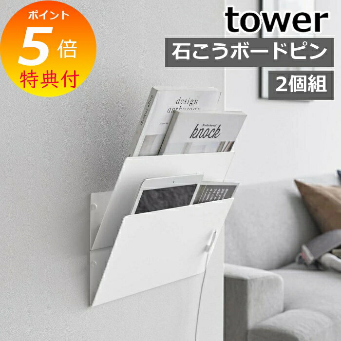 ［ ウォール縦横連結プリント収納ラック タワー 石こうボード壁対応 2個組 ］プリントケース レターケ..