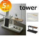 【特典付】 デスクバー タワー ホワイト ブラック tower 2299 2300 デスク 机 トレイ デスクトレー 収納ボックス 文房具 収納 整理 デスクト...