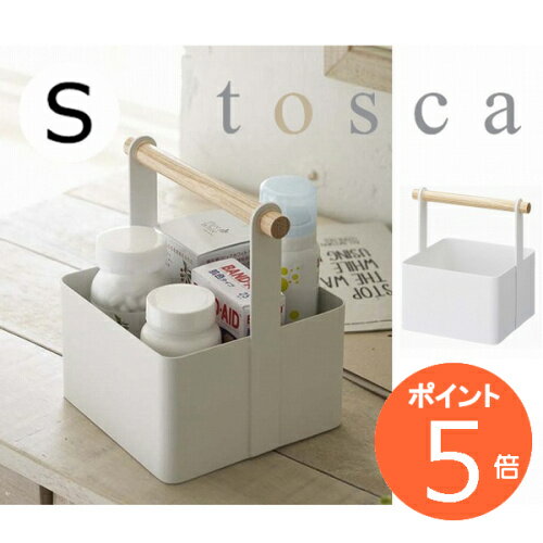 ツールボックス トスカ S ホワイト tosca 2313 薬箱 くすり箱 ツールボックス 収納ボックス 収納ケース 木製 北欧 北欧雑貨 コスメ入れ コスメケース 便利グッズ デスク周り 小物入れ オフィス 工具箱 工具入れ 山崎実業 Toolbox インテリア 山崎実業