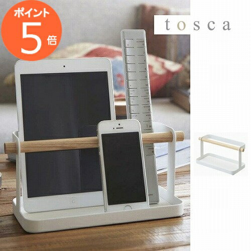 タブレット&リモコンラック トスカ ホワイト tosca 2344 タブレットスタンド タブレットホルダー リモコンラック リモコンホルダー 収納雑貨 トスカ YAMAZAKI リモコンスタンド リモコン 収納 スマホスタンド リモコン置き スマホ置き リモコンラック 山崎実業 【送料無料】