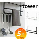 【特典付】 レンジフードフック タワー ホワイト ブラック タワー TOWER 2476 2477 キッチン 収納 タワー レンジフード キッチンツール レンジフードフック tower キッチンツールフック キッチンツールホルダー レンジフードハンガー 換気扇 コンロ周り 吊るす 山崎実業