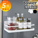 特典付 マグネットスパイスラック タワー ホワイト ブラック TOWER 2522 2523 調味料ラック スパイスラック キッチンラック 調味料 収納 おしゃ...
