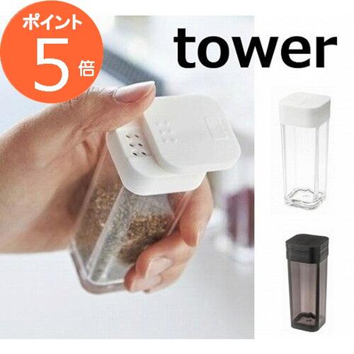 スパイスボトル タワー ホワイト ホワイト ブラック TOWER 2863 2864 スパイス 容器 調味料入れ おしゃれ スパイスボトル おしゃれ 調味料 収納 ラベルシール付 キッチン 山崎実業 YAMAZAKI【ポイント5倍】