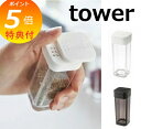 【特典付き】 スパイスボトル タワー ホワイト ホワイト ブラック TOWER 2863 2864 スパイス 容器 調味料入れ おしゃれ スパイスボトル おしゃれ 調味料 収納 ラベルシール付 キッチン 山崎実業 YAMAZAKI 【ポイント5倍】