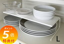 【特典付】 ディッシュストレージ プレート L ホワイト 2960 食器ラック おしゃれ お皿 食器収納 引き出し収納 引き出し キッチン収納 キッチン シンプ...