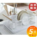 特典付 水切りバスケット トスカ ホワイト tosca 3107 水切りカゴ 水切りプレート 水切りトレー ディッシュラック 水切りかご ディッシュラック L ...