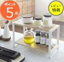 【特典付き】キッチンラック トスカ ホワイト tosca 7816 2段 棚 ラツク 調味料ラック 調味料スタンド 台所 収納 ストッカー キッチンラック シン...