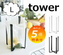 ポリ袋エコホルダー タワー L ホワイト/ブラック TOWER 3180 3181 ポリ袋エコホルダー ポリ袋 エコホルダー タワー キッチン収納 ゴミ箱 ごみ...